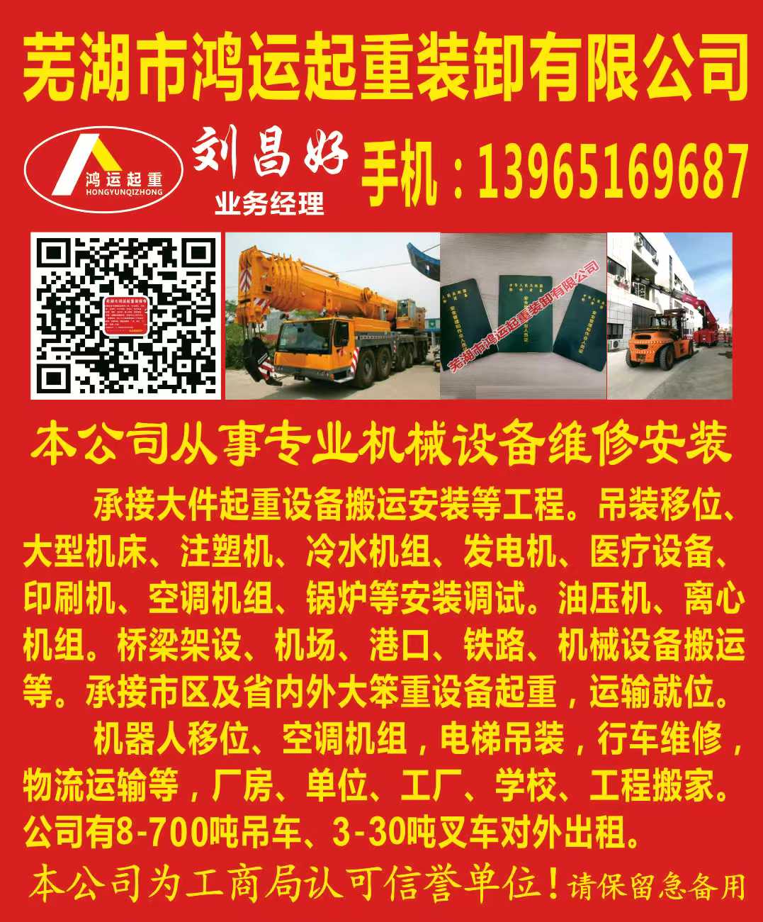 怎樣才能讓起重機使用更加長久？